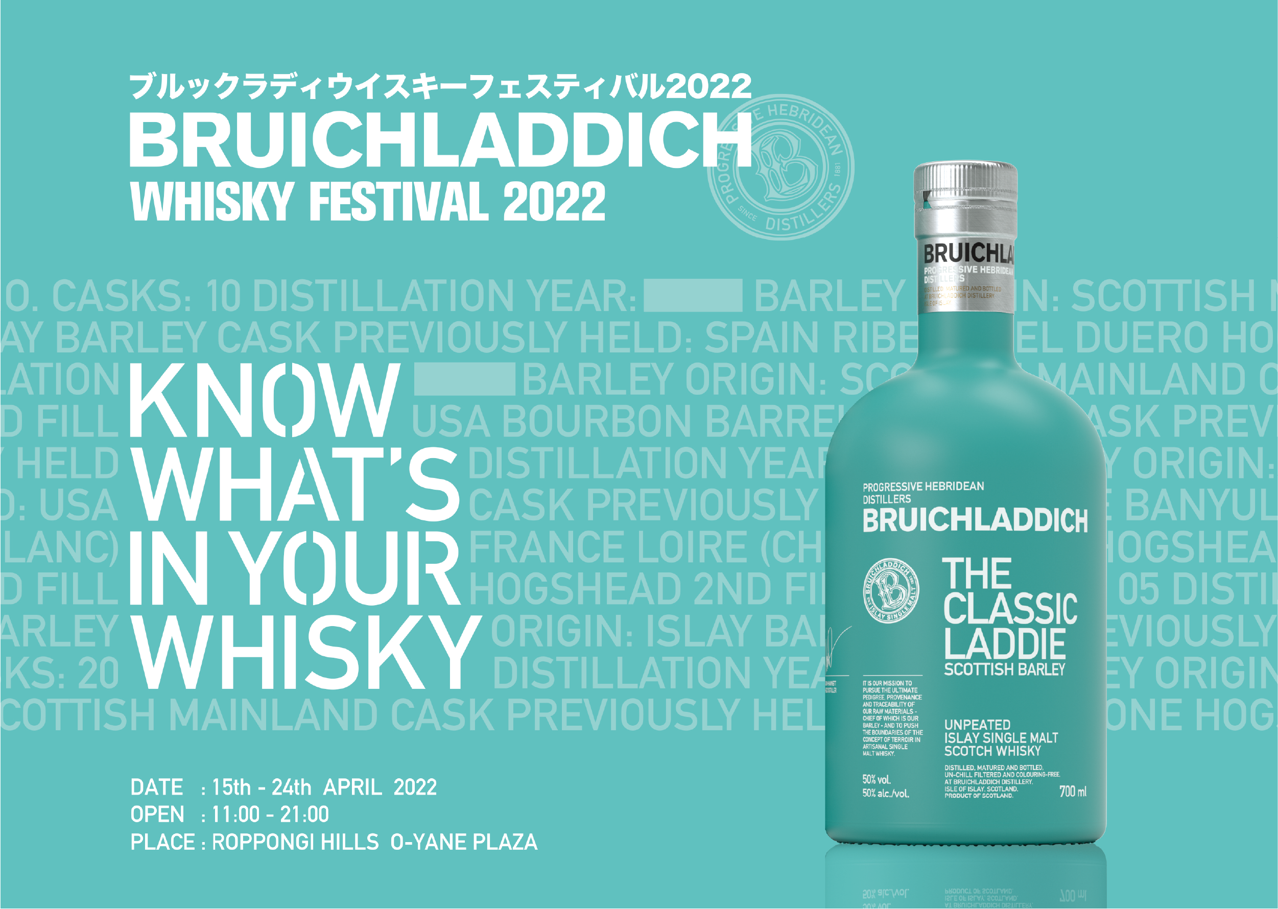 ブルックラディBruichladdich Whisky Festival 2022 @ Roppongi Hills 